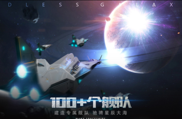 有关宇宙护卫队游戏安卓下载大全2022 热门宇宙护卫队游戏推荐