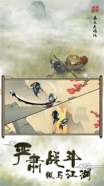 文字类武侠游戏下载推荐2022 好玩的文字武侠游戏排行榜
