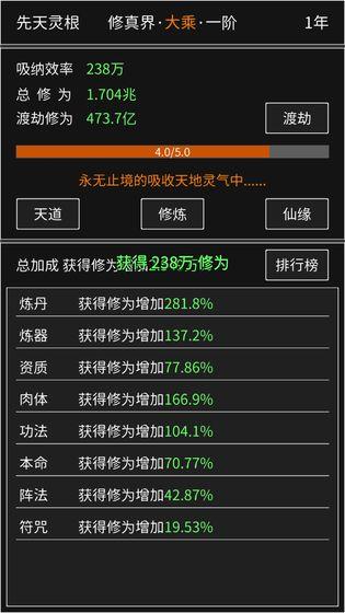 文字修仙模拟器游戏下载大全2022 文字修仙模拟器游戏推荐