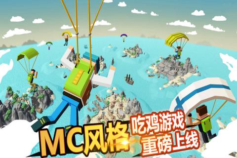 有什么吃鸡游戏好玩免费2022 热门吃鸡手游排行榜
