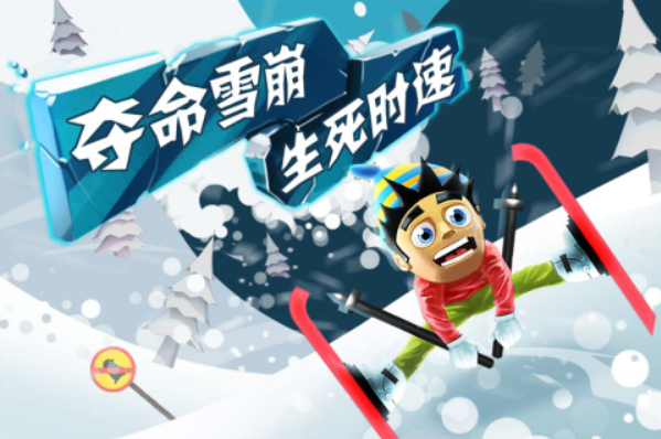 自由式滑雪游戏安卓下载大全2022 好玩的滑雪游戏排行榜截图
