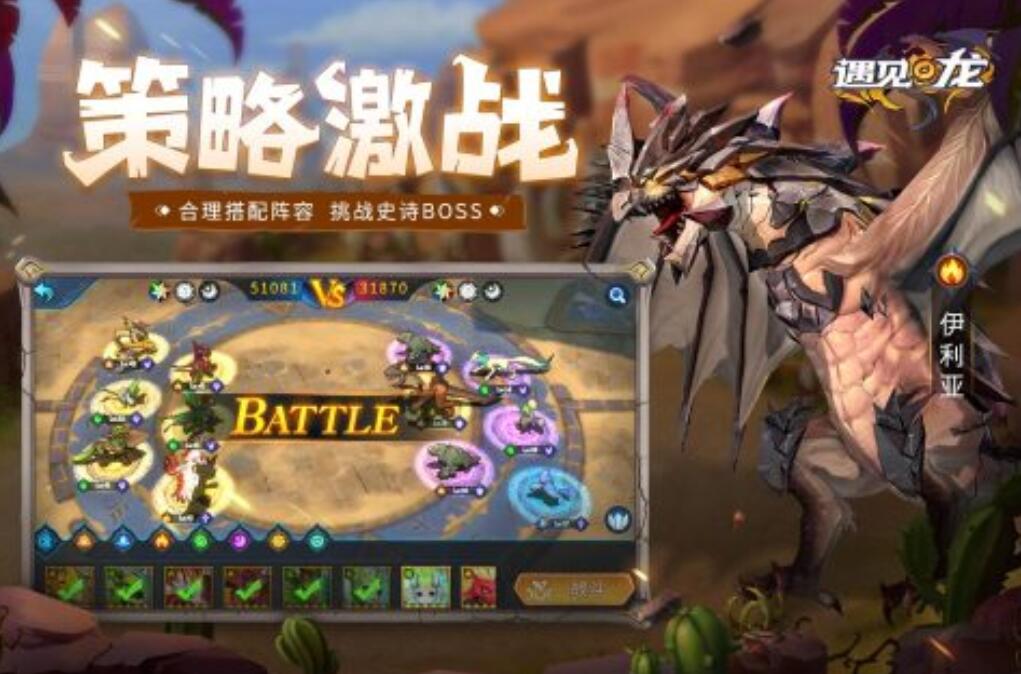 有关龙的游戏有哪些2022 好玩的有关龙的游戏大全截图