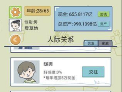 選擇人生的游戲大全下載推薦2022 熱門選擇人生的游戲大全排行榜