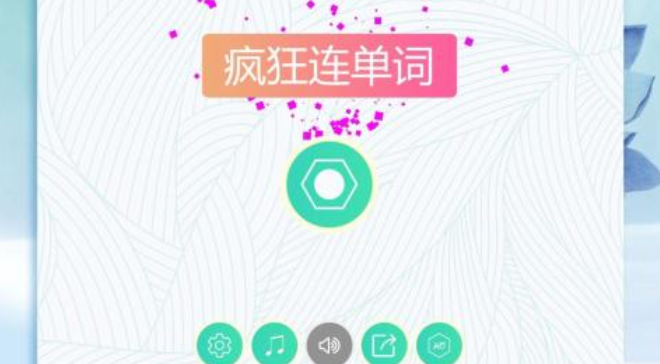 英语填字游戏有哪些2022 英语填字游戏排行榜