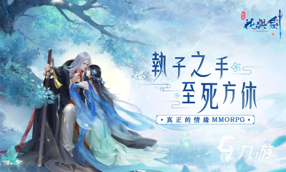 适合女生玩的古风游戏有哪些2022 最新古风手游前十名