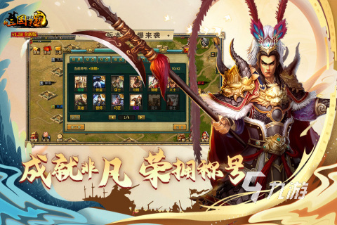 手机上带兵打仗的游戏有哪些2022 好玩的带兵打仗手游推荐