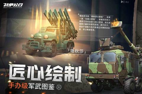 手机上带兵打仗的游戏有哪些2022 好玩的带兵打仗手游推荐