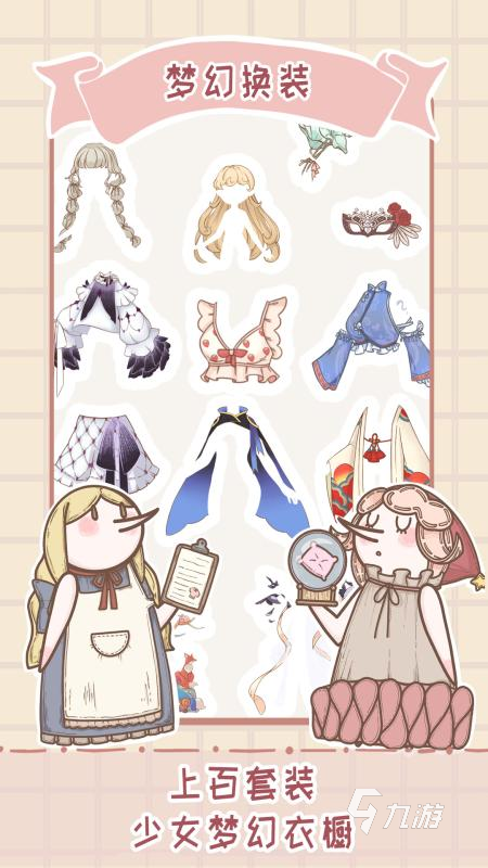 自己经营卖衣服的游戏有哪些2022 卖衣服的游戏下载大全