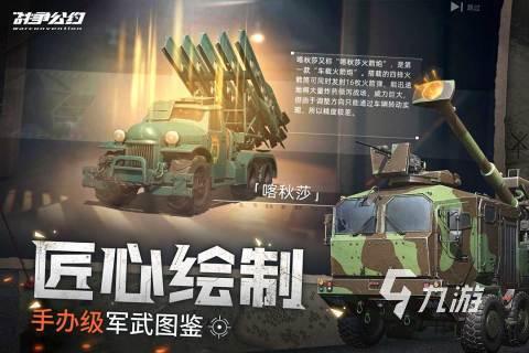 手机上带兵打仗的游戏有哪些2022 好玩的带兵打仗手游推荐