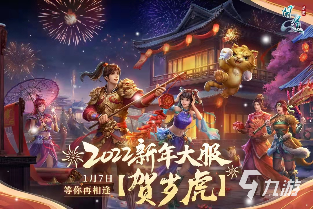 什么仙侠手游好玩人气高2022 热门仙侠手游排行榜