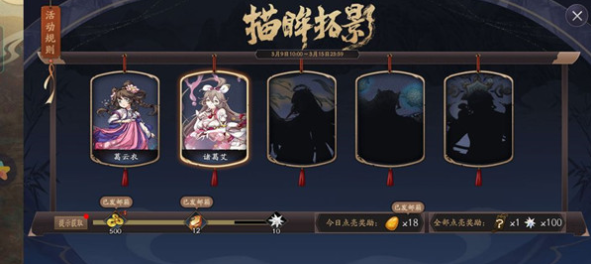 天地劫幽城再临自言本是秦淮女答案