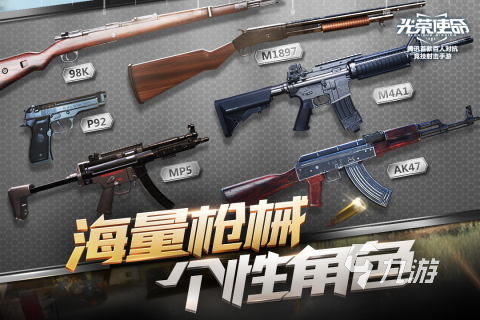 槍擊游戲哪個好玩2022 熱門槍擊手游排行榜