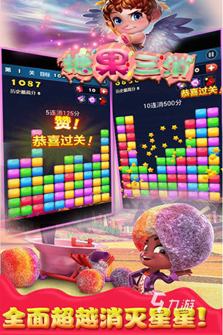 三消類手游有哪些推薦2022 好玩的三消類游戲盤點
