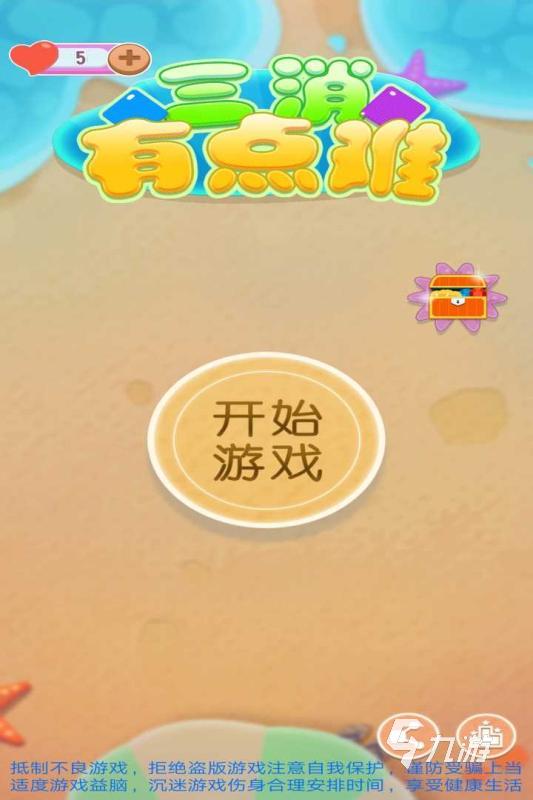 三消類手游有哪些推薦2022 好玩的三消類游戲盤點
