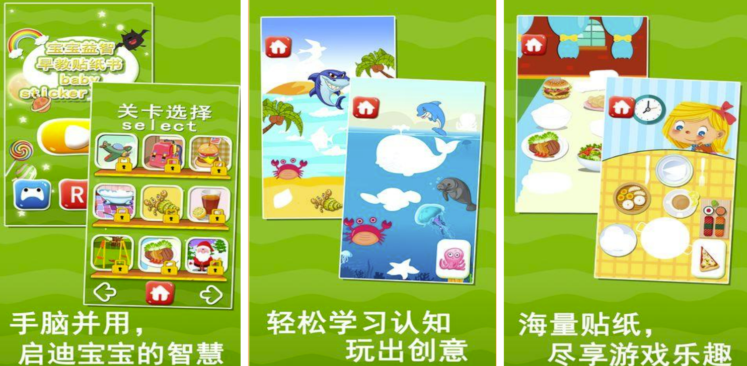 适合三岁小孩玩的手机游戏软件下载大全2022 小朋友玩的游戏有哪些