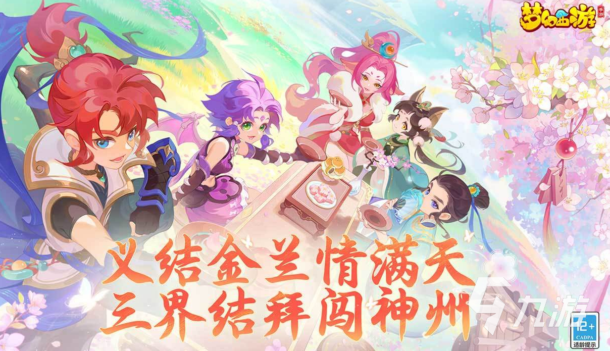 适合情侣一起玩的联机游戏有哪些2022 有什么适合情侣联机的游戏推荐