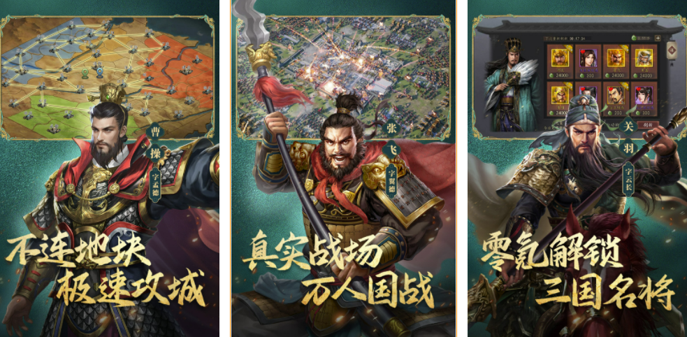 三国攻城类游戏哪个好玩2022 比较火的三国攻城类型游戏推荐