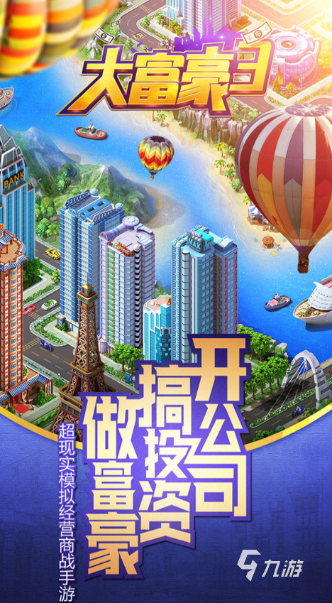 模拟城市类似的游戏哪个好玩2022 最火的城市模拟游戏有哪些