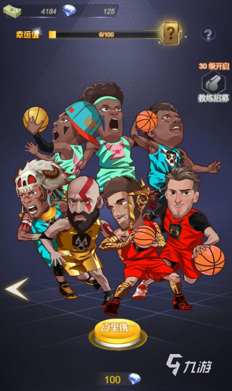 手机篮球游戏排行榜前十名2022 最火的手机篮球游戏推荐