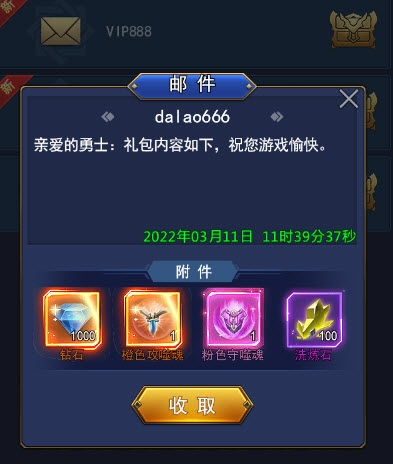 《异界深渊觉醒》2022最新礼包激活码分享