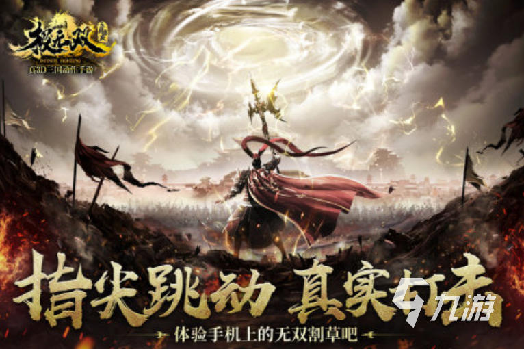 三国动作单机游戏手机版大全2022 有趣的三国动作游戏哪个好玩