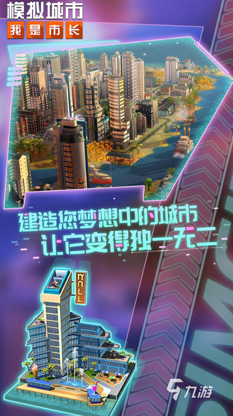 模拟城市类似的游戏哪个好玩2022 最火的城市模拟游戏有哪些