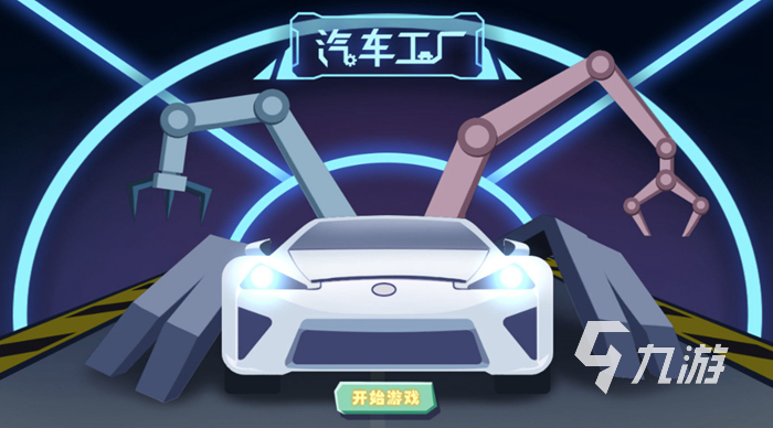 可以自己创造车的游戏还能联机的有哪些2022 能造车的游戏推荐