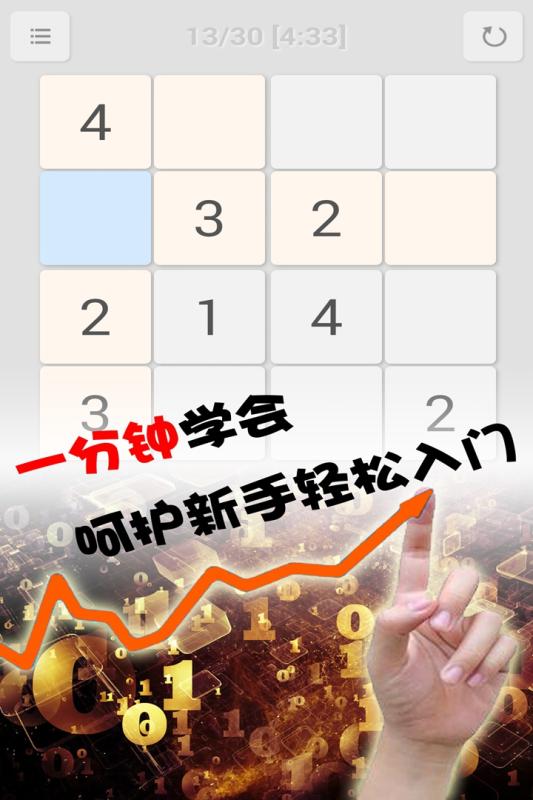 免费的数独游戏单机版下载大全2022 免费的数独游戏盘点