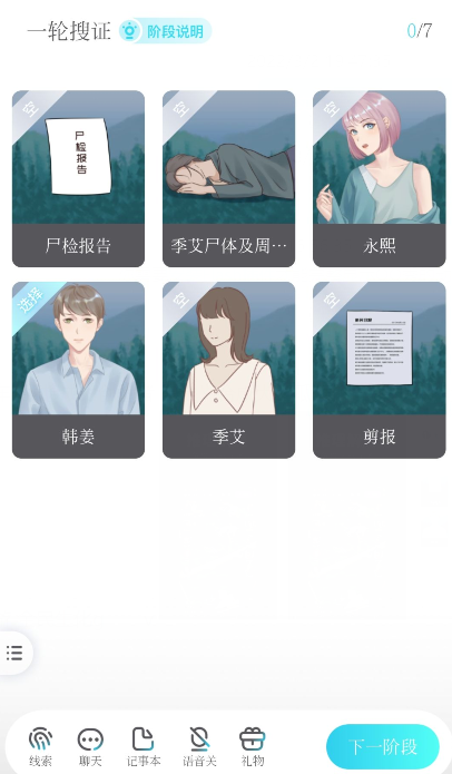 2022有没有大家一起破案的游戏 好玩的破案游戏推荐