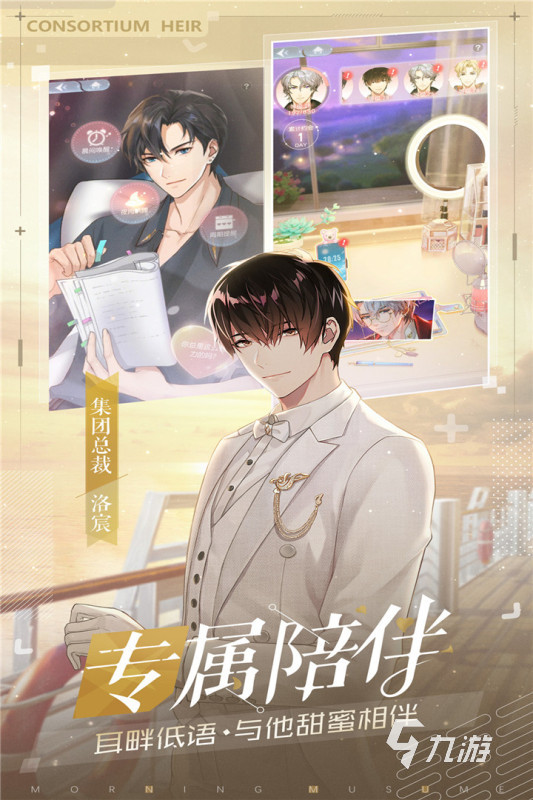 模拟男友游戏有哪些2022 热门的模拟男友手游推荐