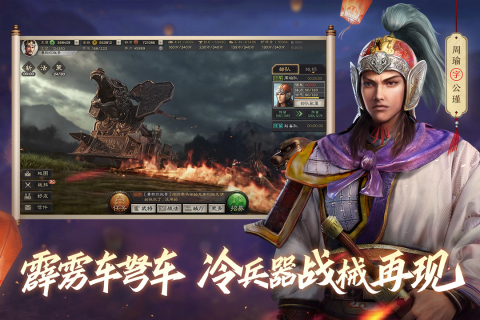 三国系列的游戏哪个好玩2022 好玩的三国游戏推荐截图