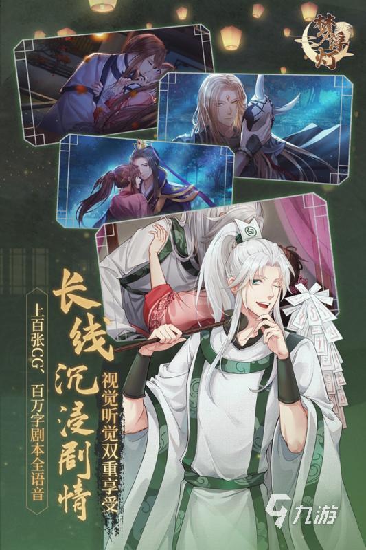 手机乙女游戏推荐下载大全2022 浪漫的乙女手游排行榜