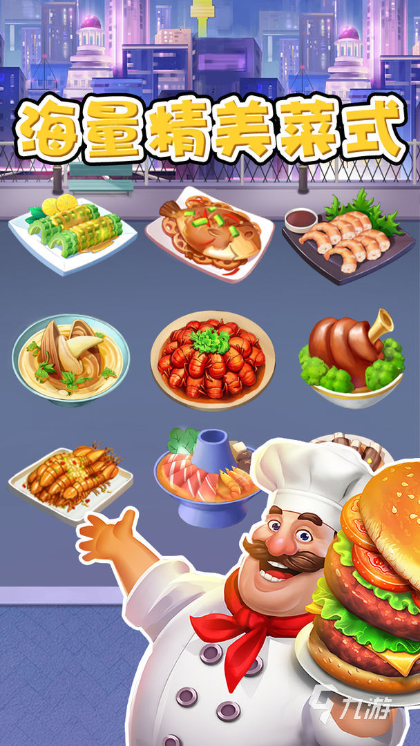 2022十大餐厅经营游戏 餐厅模拟经营类手游排行榜