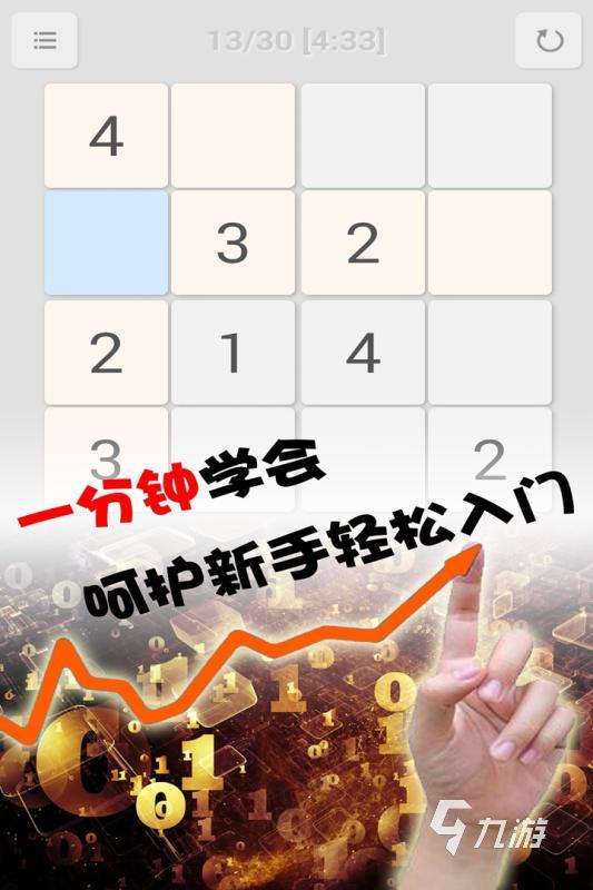 免费的数独游戏单机版下载大全2022 免费的数独游戏盘点