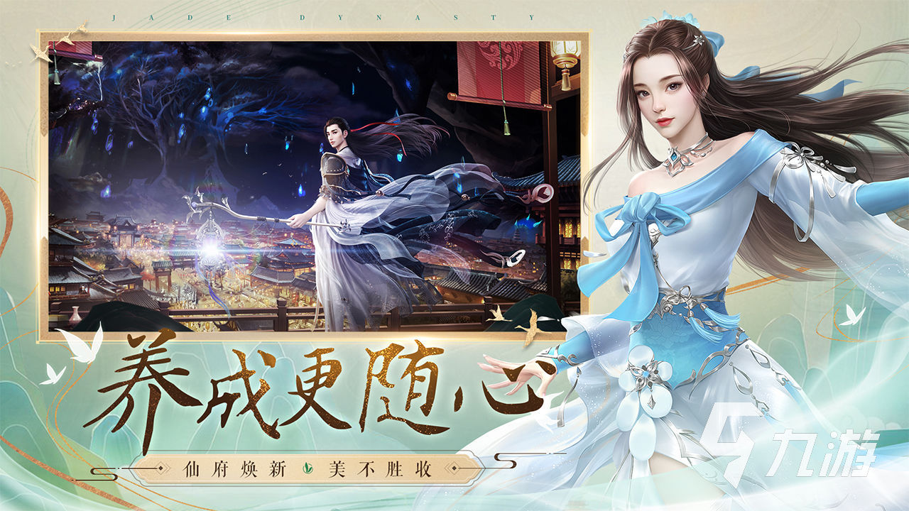 2022十大画质唯美仙侠手游 最新唯美画质仙侠手游排行榜