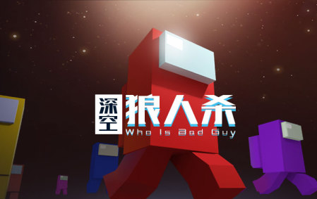 狼人杀类游戏有哪些2022 好玩的狼人杀游戏前十名截图