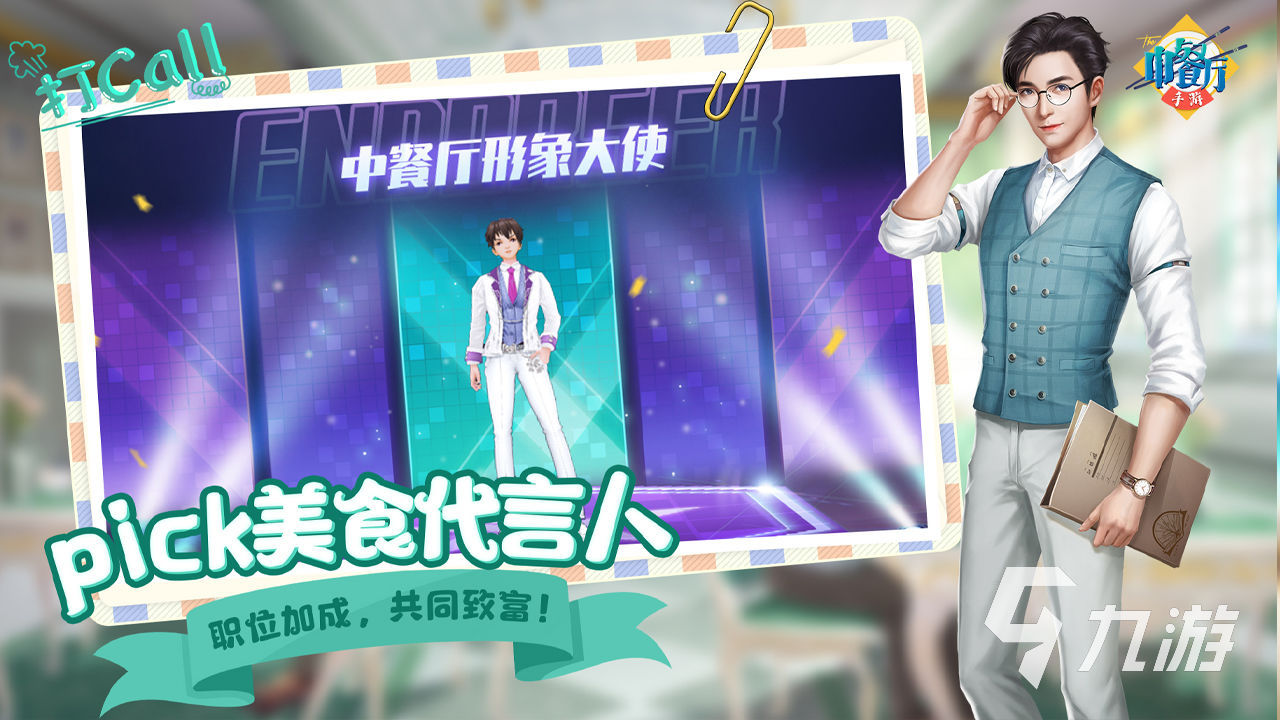 2022手机模拟经营游戏排行榜TOP10 好玩的模拟经营手游有哪些