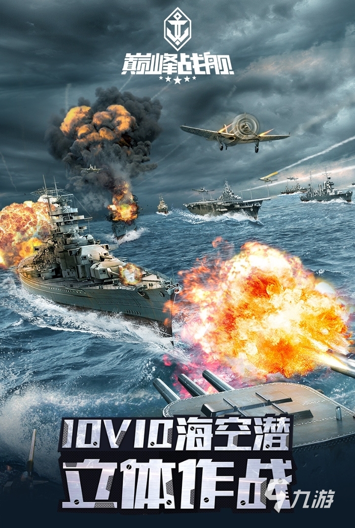 模拟二战的游戏都有哪些2022 好玩的模拟二战军事手游推荐