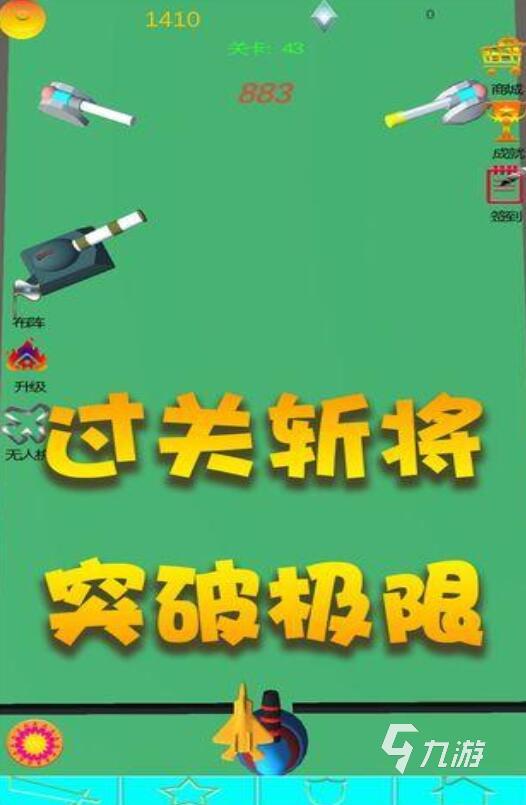 炮弹游戏下载大全2022 好玩的炮弹游戏推荐
