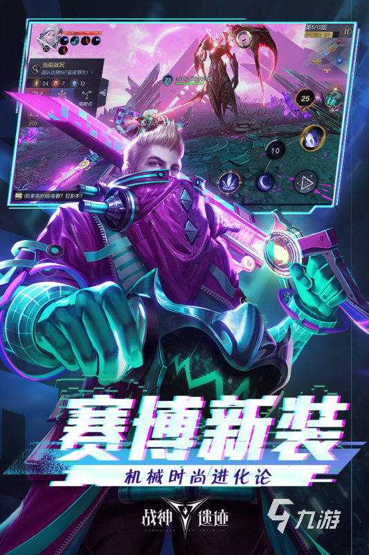 朋克手游APP下载大全2022 好玩的的朋克手机游戏推荐