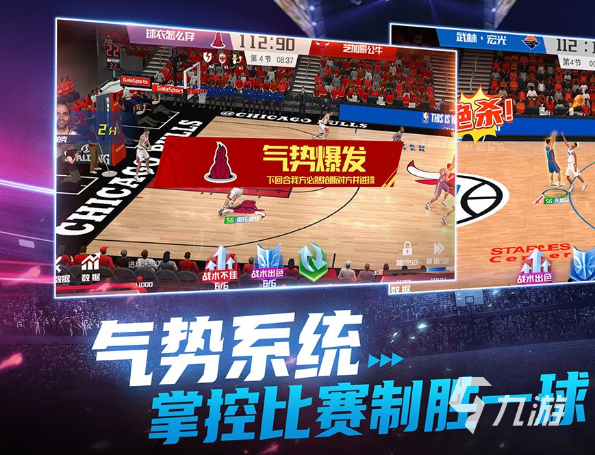 篮球比赛游戏手机版下载大全2022 好玩的篮球比赛手游有哪些