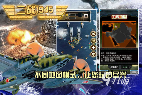空战手游推荐高画质的有哪些2022 最热门空战手游推荐