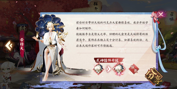 阴阳师白色情人节糖果礼盒活动怎么玩