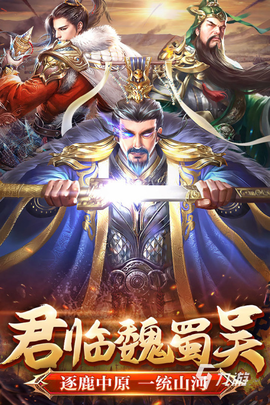 三国可以结婚生孩子的游戏有哪些推荐2022 能结婚生子的三国游戏合集