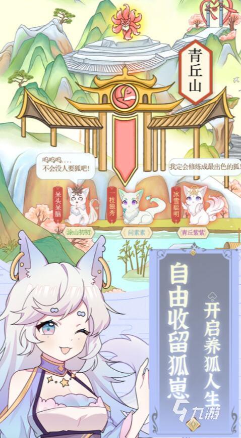 和美女約會(huì)游戲有哪些2022 好玩的和美女約會(huì)游戲推薦