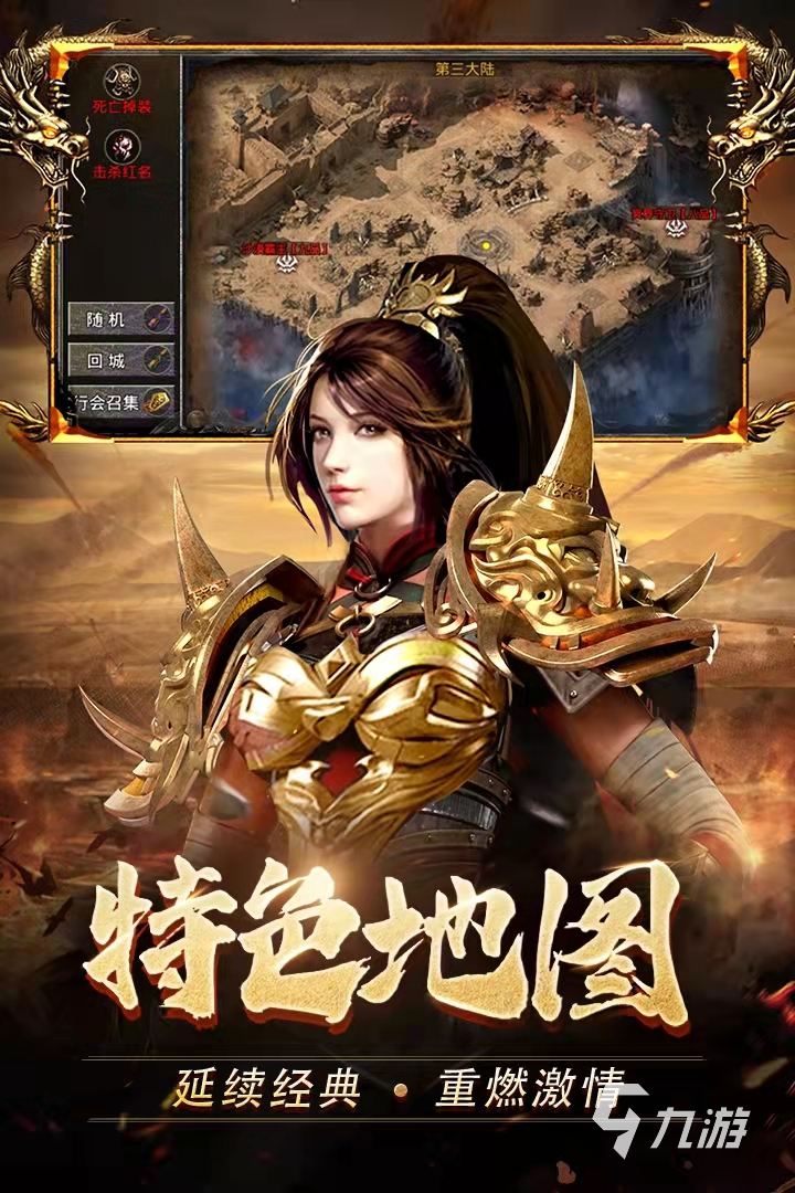 2022有哪些好玩的正版复古手游 好玩的复古热血手游推荐