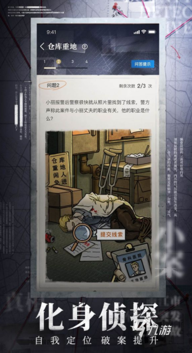 2022有什么好玩的劇情解謎游戲推薦 劇情類解謎游戲排行榜前十名