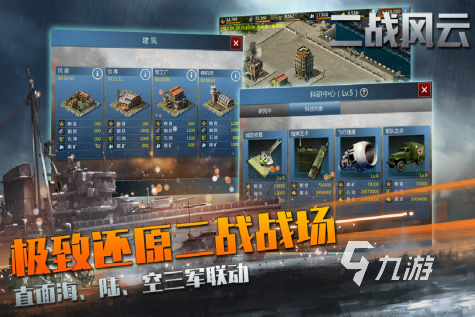 2022最好玩的二战类游戏有什么 十大精品二战游戏排行榜