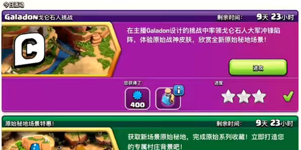 部落冲突戈仑石人挑战怎么打？