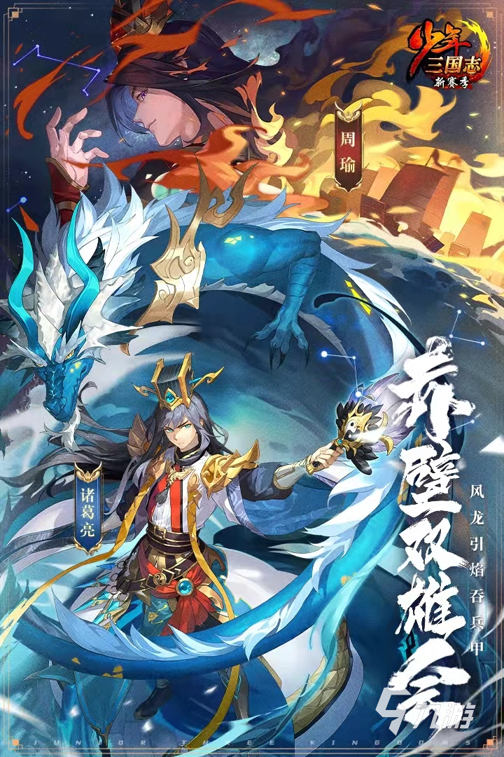 2022推荐一款全女性角色的三国手游 女版三国手游有哪些